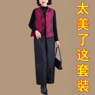 阔太太秋冬新中式国风马甲套装妈妈装复古提花花苞阔腿裤三件套女