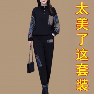洋气减龄妈妈休闲运动时尚套装春秋中年女装宽松显瘦哈伦裤两件套