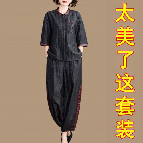 宽松显瘦洋气妈妈休闲哈伦两件套