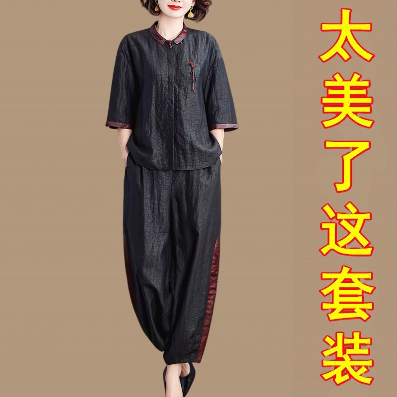 新中式国风龟纹香云纱套装女装夏季洋气妈妈真丝上衣哈伦裤两件套