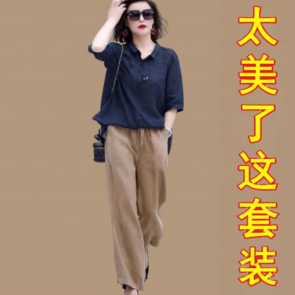 洋气妈妈国风刺绣衬衫亚麻阔腿裤两件套中年女装夏装高端棉麻套装