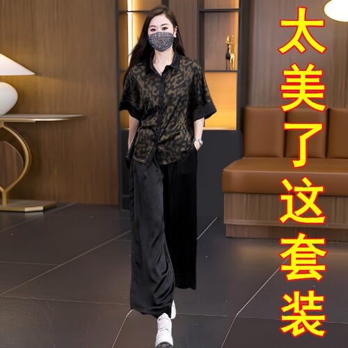 新款时尚大码显瘦薄款休闲两件套