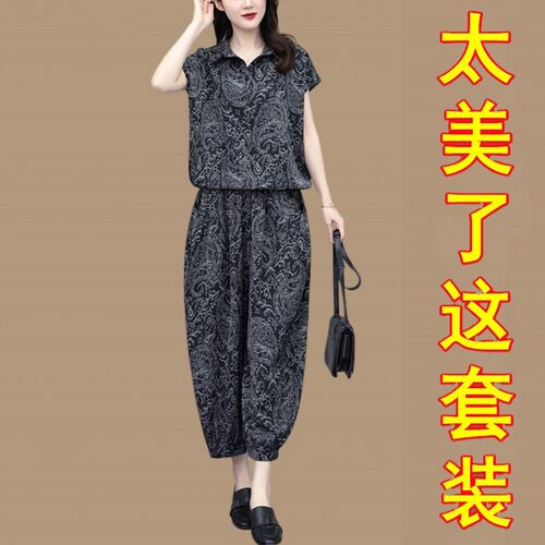 洋气贵夫人冰丝套装女夏季妈妈装