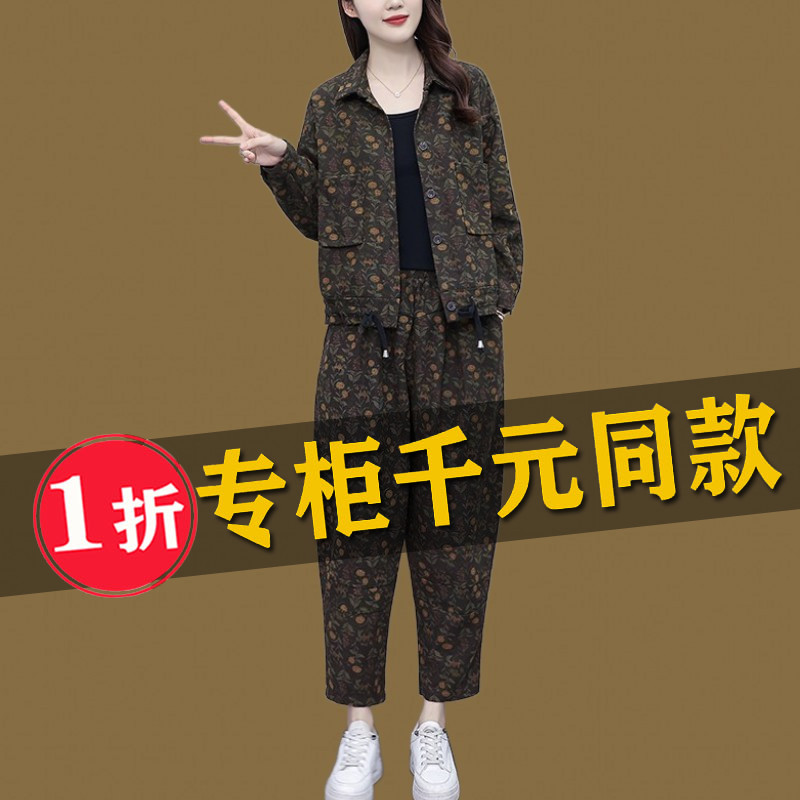 春秋装妈妈装时尚休闲套装女2024年新款遮肚子两件套大码女装秋款