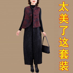 新中式国风套装女秋冬新款中年妈妈夹棉洋气马甲提花花苞裤两件套