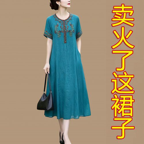 中年妈妈气质显瘦中长款A字裙夏