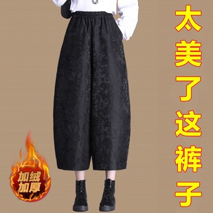 高端洋气时尚提花阔腿裤女秋冬款大码显瘦加绒九分花苞裤休闲靴裤