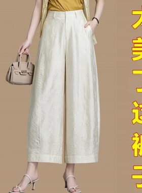 新中式国风提花九分阔腿裤女夏季