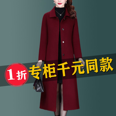 妈妈羊绒大衣女2024新款秋冬外套
