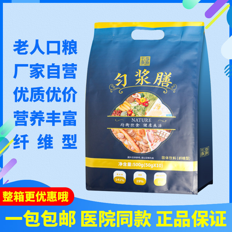 正品匀浆膳(纤维型)无蔗糖肠内流质术后恢复可代餐