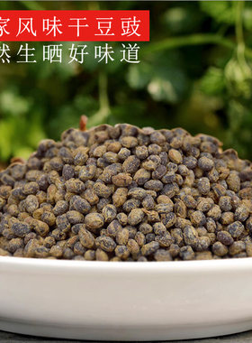 农家手工干豆豉重庆贵州四川土特产麻辣臭黄豆思食鼓调味品下饭菜
