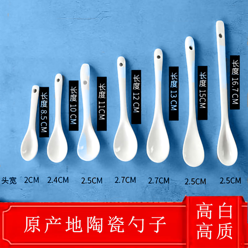 小勺子陶瓷咖啡匙厨房调料勺纯白调羹搅拌勺喂婴儿勺盐勺原产地勺