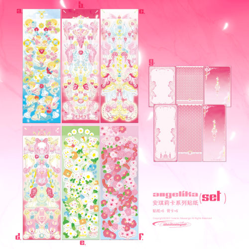 银河贴纸银河信差原创咕卡