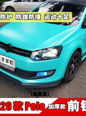 大众11-25款POLO前铲改装菠萝19poloPLUS前铲前唇小包围波罗前铲