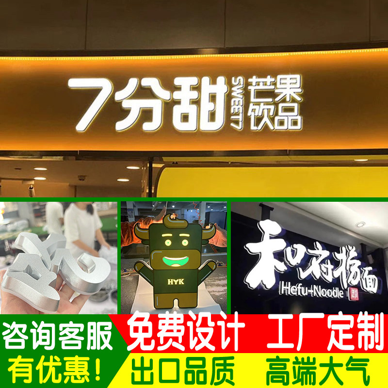 公司logo迷你字户外门头招牌制作发光简约现代led广告牌专业定制
