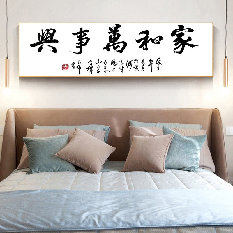 书法钻石绣新款客厅家和万事兴钻石画挂画简约现代家居粘钻十字绣
