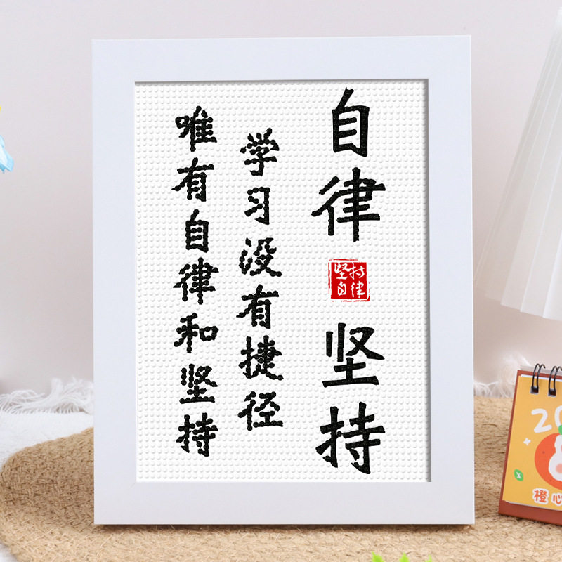 励志文字钻石画学生手工diy钻石贴画益智满钻砖石画学习礼物自粘,居家布艺,钻石绣,淘宝优惠券,粉丝福利购,淘宝优惠卷