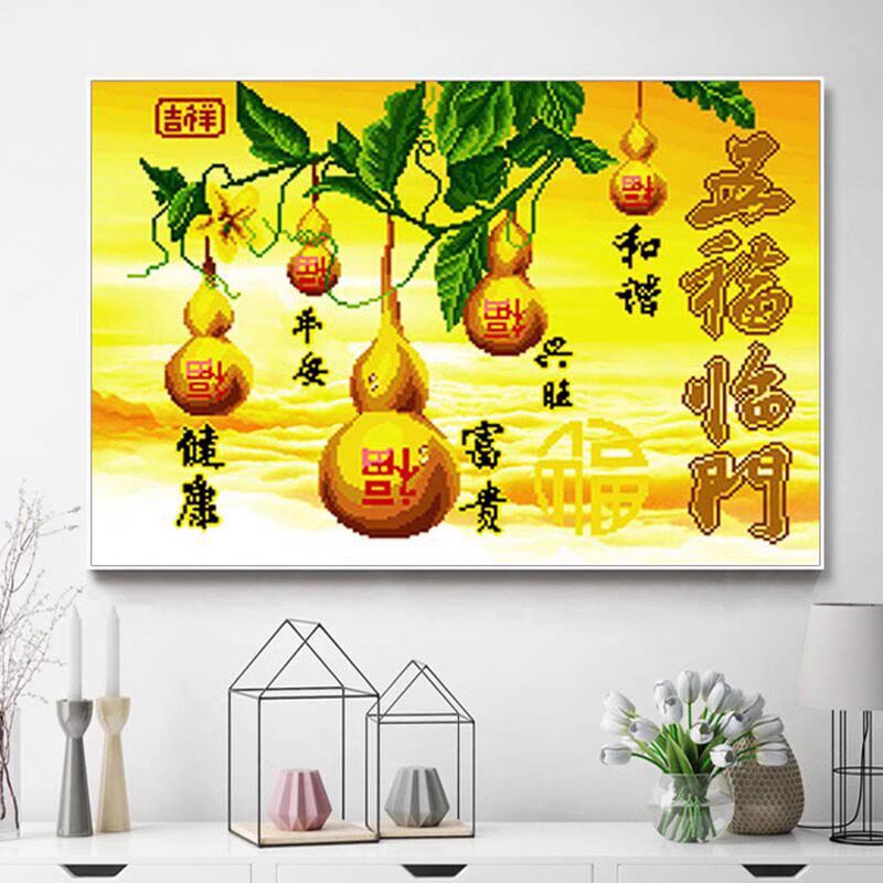 2025新款钻石画满钻五福临门葫芦版客厅贴钻十字绣福字简约现代