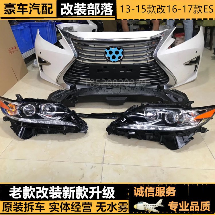 CHEWENDAO는 LEXUS ES250 수정에 적합하며 새로운 13 16 ES300 앞 범퍼 헤드라이트를 업그레이드합니다