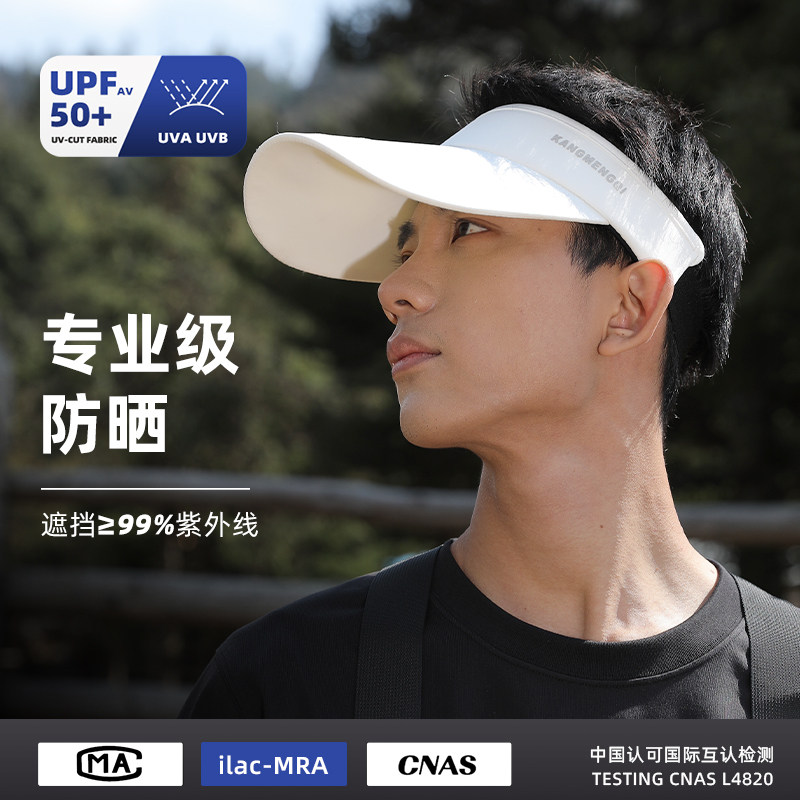 防晒帽子男防紫外线新款遮脸大檐空顶太阳帽夏季户外出游遮阳帽男,服饰配件/皮带/帽子/围巾,防晒帽,淘宝优惠券,粉丝福利购,淘宝优惠卷