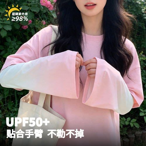 女夏季冰丝喇叭防晒护臂袖套渐变