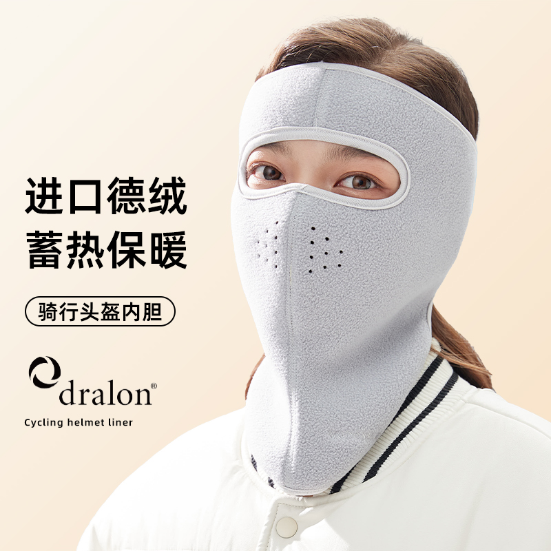 冬季全脸防护德绒面罩