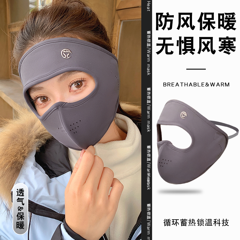 【冬季热卖】加厚保暖防风面罩