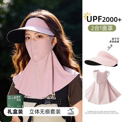 2026夏季冰丝全脸防晒面罩女