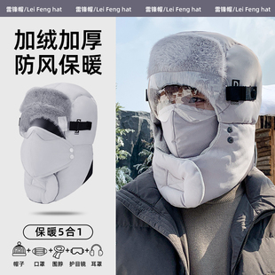 帽子男冬季保暖防风北方户外骑行电动车防寒神器加绒加厚雷锋帽女