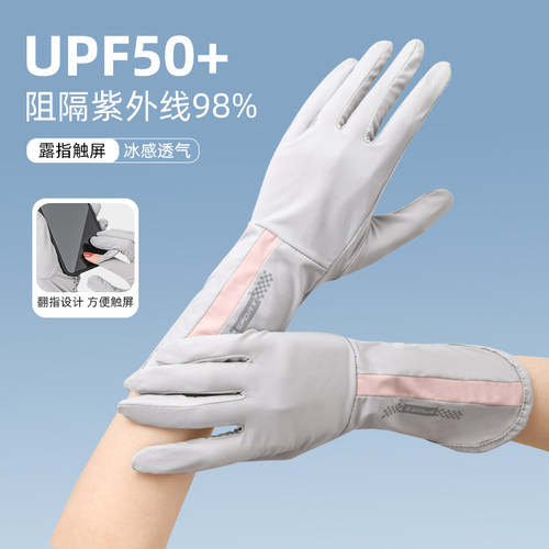 防晒手套女夏开车防紫外线防滑