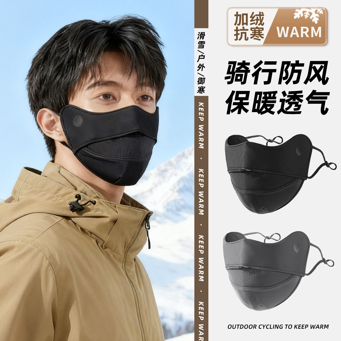 【骑行神器】高颜值护眼角面罩