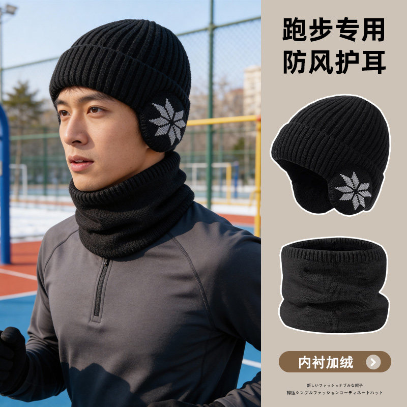加绒毛线围脖男冬2026新款户外跑步防风护耳保暖针织帽子脖套一体,服饰配件/皮带/帽子/围巾,防晒面纱/面罩,淘宝优惠券,粉丝福利购,淘宝优惠卷