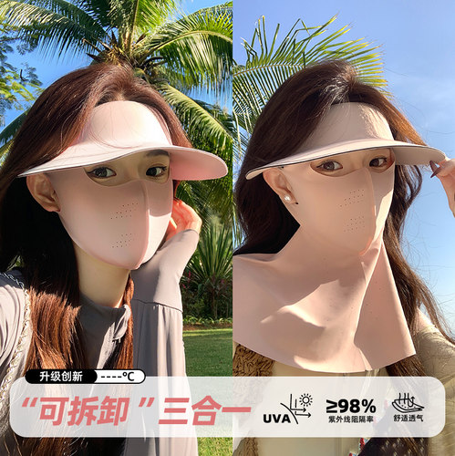 遮全脸防晒面罩女夏遮阳空顶帽子