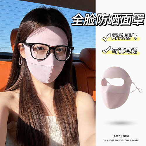 夏季冰丝全脸防晒面罩女款透气