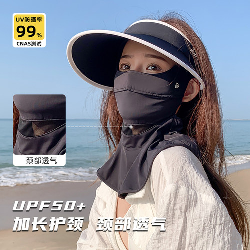 新款颈部透气防护女防紫外线