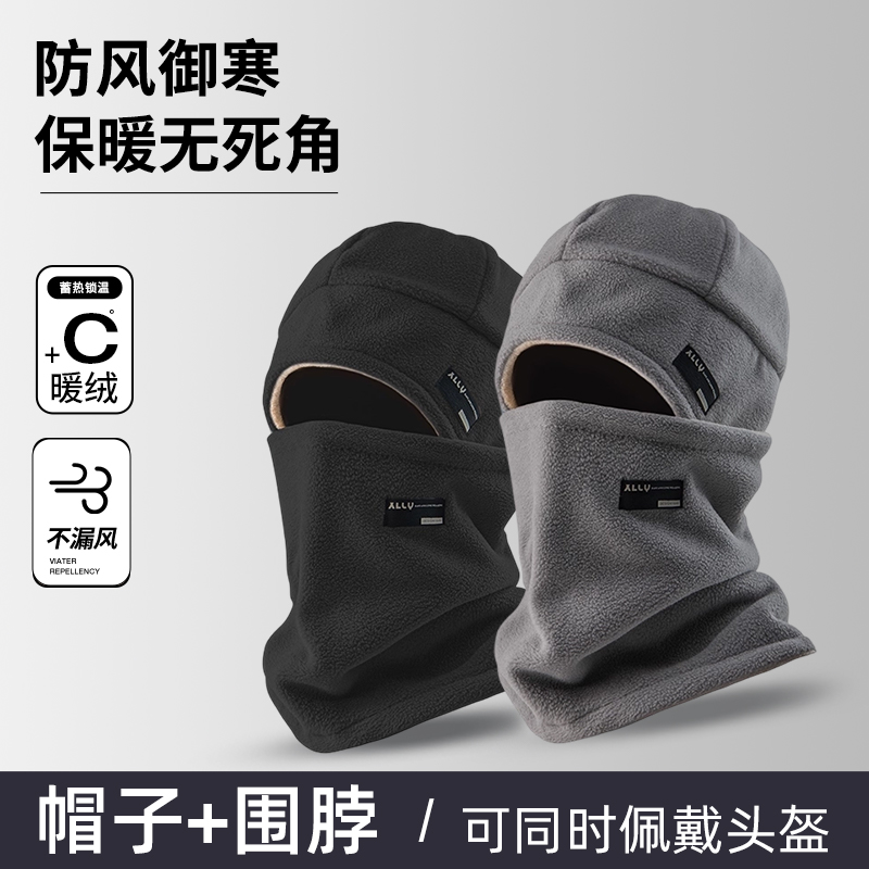 骑行帽子男士冬季电动车防风防寒面罩脖套加绒加厚围脖头盔内胆帽