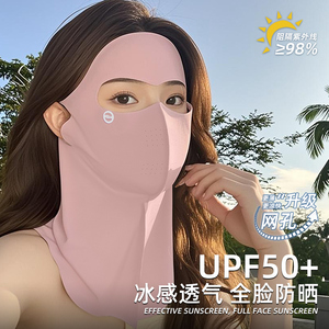 防晒面罩女夏季防紫外线2026新款遮全脸护颈透气开车冰丝遮阳口罩