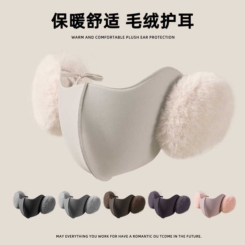 二合一护耳口罩【加绒防寒】