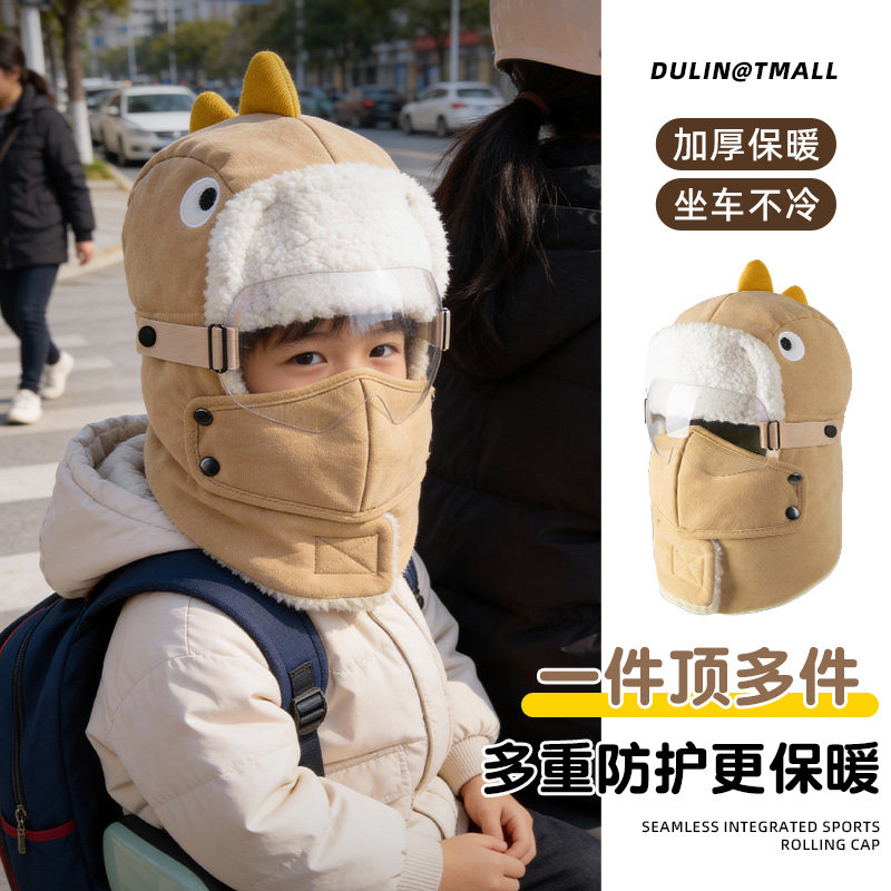 儿童雷锋帽子冬季2025新款男孩电动车挡风防寒帽女宝东北保暖棉帽,服饰配件/皮带/帽子/围巾,帽子,淘宝优惠券,粉丝福利购,淘宝优惠卷
