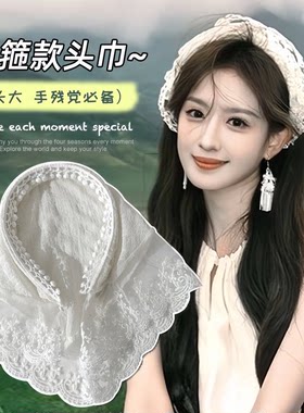 蕾丝花边白色发箍头巾田园风