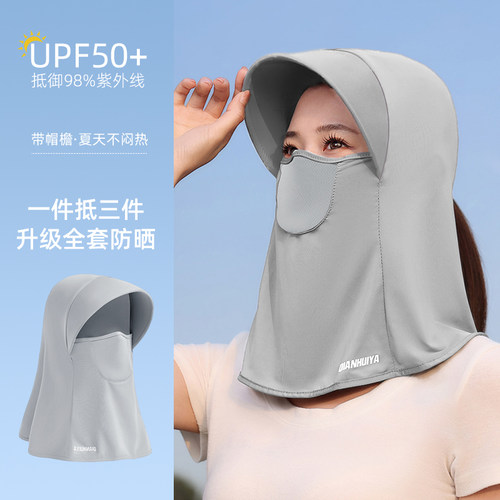 骑行防晒面罩帽子一体护颈
