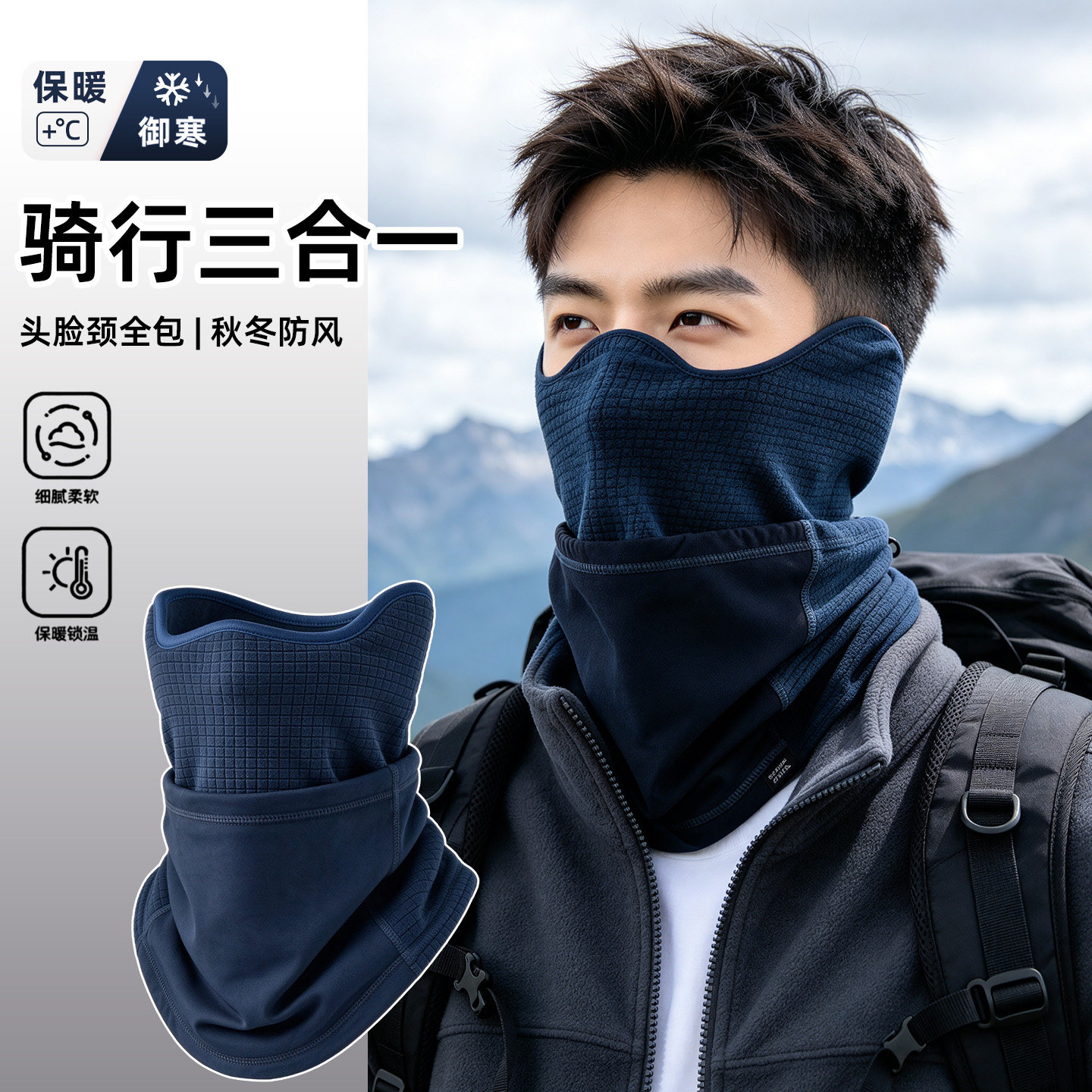 户外防风面罩男冬季三合一护颈一体围脖套骑行保暖加厚护耳罩口罩