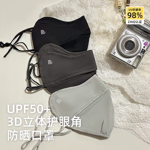 冰丝防晒口罩女夏季修饰显脸小