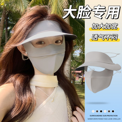 加大加宽  全脸防晒 透气 不闷热