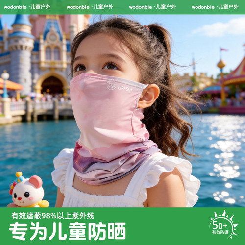 2026夏季女童冰丝护颈防晒面罩
