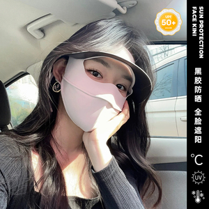 全脸防晒面罩女防紫外线医美遮阳夏天户外开车骑行冰丝口罩脸基尼