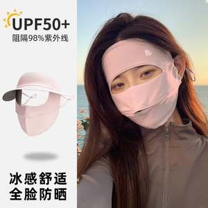 防晒面罩女防紫外线2026新款夏骑行开车冰丝脸基尼遮全脸遮阳口罩