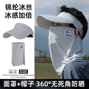 冰丝防晒面罩男夏季2024新款户外骑行电动车遮阳防紫外线帽子男士