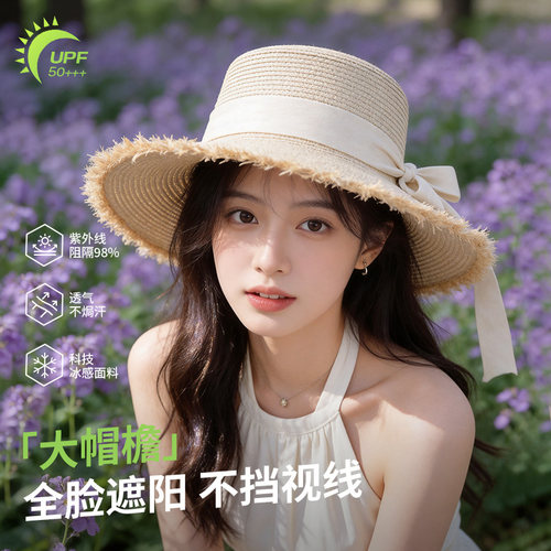【热销】法式草帽大檐防晒显脸小