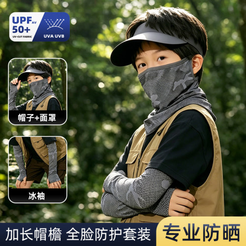儿童防晒面罩男孩子遮阳